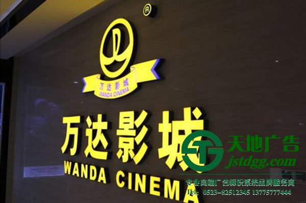 發光字制作公司，發光字生產廠家，發光字多少錢，發光字材質