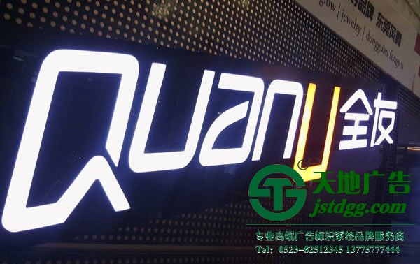 關(guān)于室內(nèi)led樹脂發(fā)光字招牌制作所具備那些優(yōu)勢