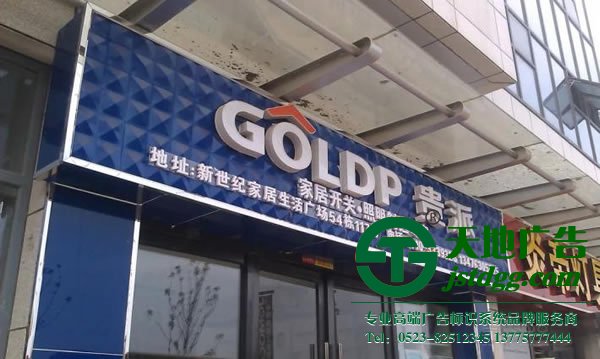 關于的LED發光字門頭招牌制作怎么安裝才正確
