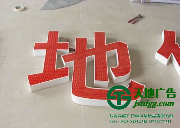 使用亞克力沖孔發(fā)光字應(yīng)該注意些什么?