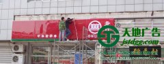 亞克力發(fā)光字制作通常會(huì)用那些字體
