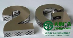 精工字與發光字在標識中運用到什么制作工藝