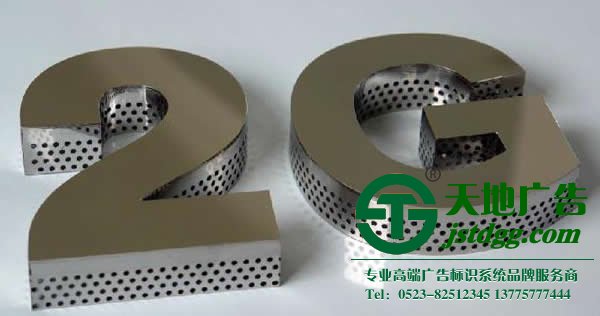 精工字與發(fā)光字在標(biāo)識(shí)中運(yùn)用到什么制作工藝