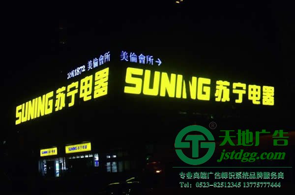 led發(fā)光字制作準備好材料才能出精品