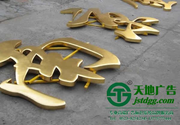 選擇使用精工烤漆字所具備那些基本特點(diǎn)