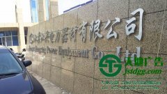 精品不銹鋼發光字著色通過什么工藝進行的