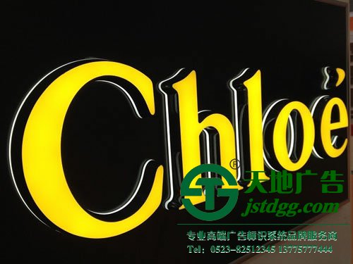 led發(fā)光字【制作公司|生產(chǎn)廠家|報價設計公司】 - 天地廣告網(wǎng) 如何使led發(fā)光字更能吸引您的潛在客戶