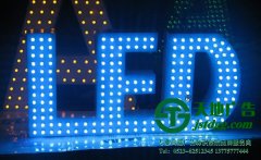 led發(fā)光字在挑選的時(shí)候應(yīng)該考慮哪些問題