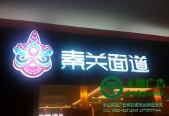 吸塑發(fā)光字廠家制作吸塑字為何不用雕刻機(jī)