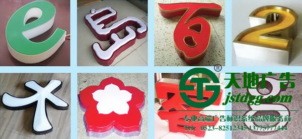 發光字的制作越來越多的人注重產品的質量與品質