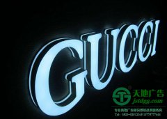 led發(fā)光字成為城市夜空照明廣告的“主力軍”