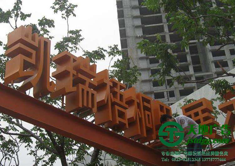 戶外標識牌的常見類型及其材料選擇的介紹