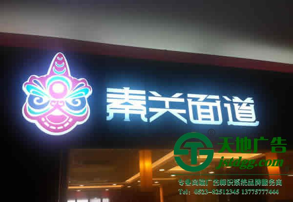 亞克力發(fā)光字制作過程中如何正確的選擇字體