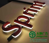 亞克力吸塑發(fā)光字的制作是通過(guò)什么形式得以呈現(xiàn)