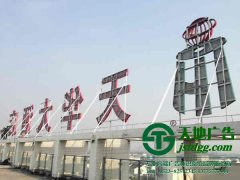 幾款常用的樓頂廣告發(fā)光字選擇應(yīng)該考慮哪些要點(diǎn)