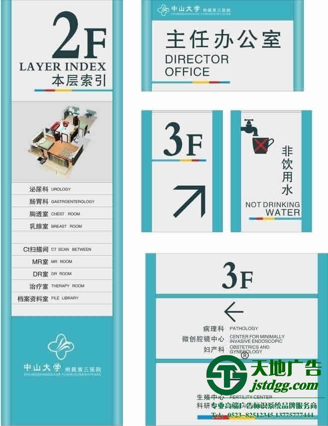 標識標牌常見的維護方式有幾種你清楚嗎