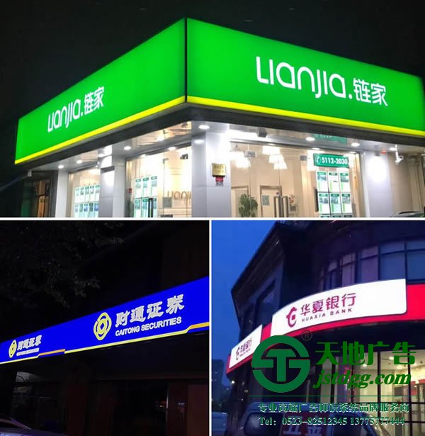 廣告招牌制作收費應該按照什么樣的標準