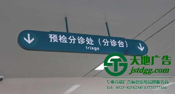 醫院標識標牌的制作應該考慮的注意點有哪些？