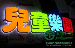 發光字養護應該運用正確的方法延長使用壽命