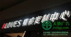樹脂發(fā)光字出現(xiàn)發(fā)黃現(xiàn)象該如何處理