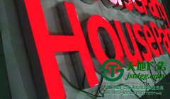 亞克力沖孔發(fā)光字制作主要的注意點是什么？