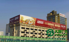 泰州廣告公司制作房地產戶外廣告