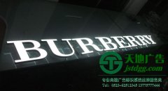 泰州廣告安裝該如何做好亞克力發光字的保養