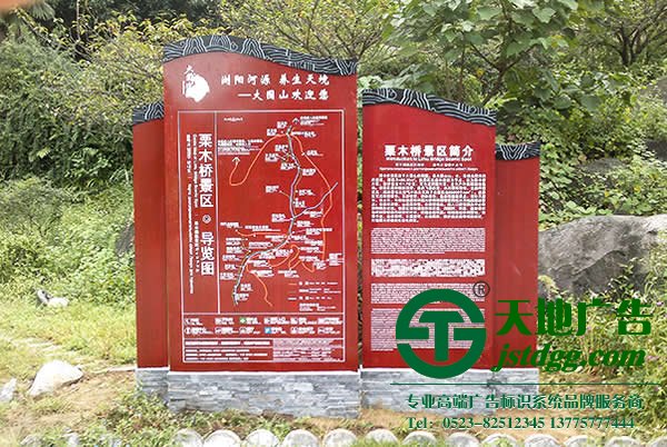 選擇揚(yáng)州景區(qū)標(biāo)識(shí)標(biāo)牌制作公司有哪些標(biāo)準(zhǔn)