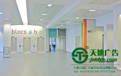 泰州廣告公司對醫院標識標牌設計原則的解讀