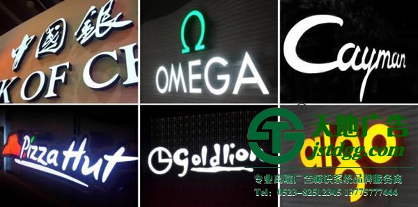 泰州廣告公司解讀led發光字招牌設計應該注意些什么？