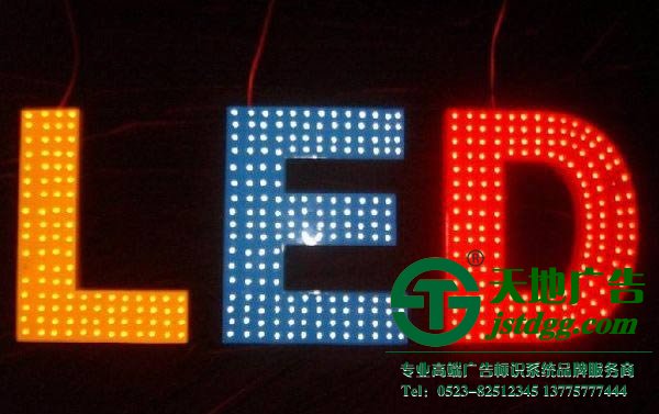 泰州廣告公司分享LED發(fā)光字廣告招牌安裝的方法