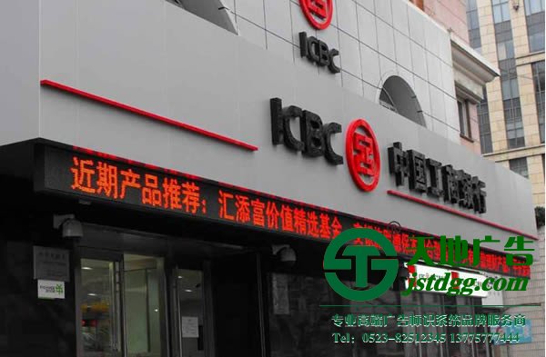 泰州廣告公司制作門頭招牌發光字就要有與眾不同的特點