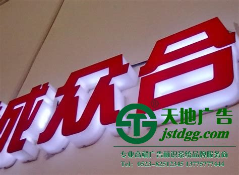 泰州廣告公司告訴你亞克力發光字一般做多寬