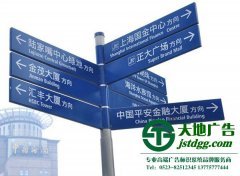 導(dǎo)向標(biāo)識(shí)標(biāo)牌應(yīng)該如何制作更加引人矚目