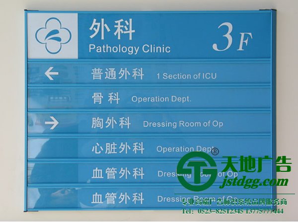 醫院標識標牌定制加工應該考慮4點因素
