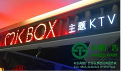 快餐飯店制作led招牌發光字效果會更好吸引顧客