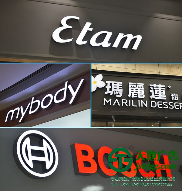 亞克力發光字生產廠家一對一指導廣告發光字選材與價格關聯性 亞克力發光字廠家,亞克力發光字制作公司,亞克力發光字定制加工