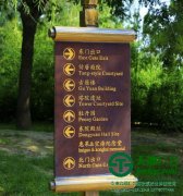 蘇州公園導向系統存在的問題該怎么解決？