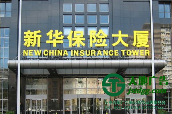 醫院學校樓頂發光字選廣告公司制作安裝保安全