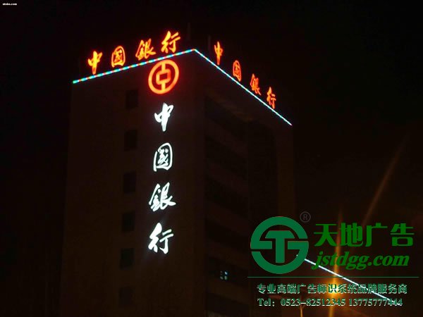 泰州樓頂發光字安裝公司,門頭發光字制作公司,樓體墻面字報價