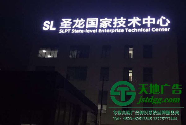 大型樓頂發(fā)光字的設(shè)計(jì)應(yīng)該安裝方案的設(shè)定及注意點(diǎn)