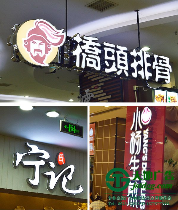 宿遷樓頂發(fā)光字制作廠家,led沖孔發(fā)光字定制加工,門頭招牌發(fā)光字報價