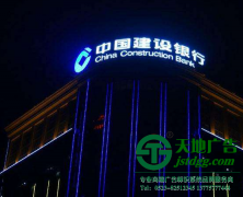 南京戶外發(fā)光字惡劣天氣時(shí)該如何防雷