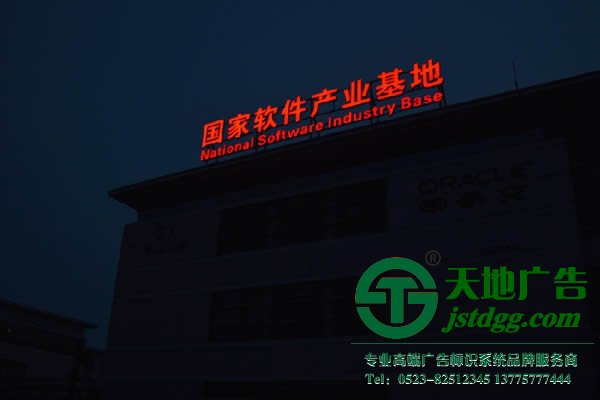 亞克力發光字制作公司