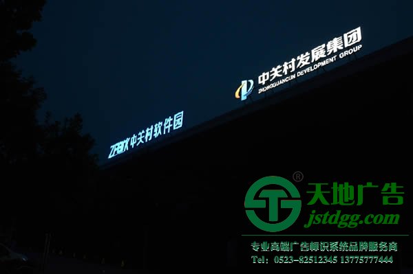 led外露燈發光字加工廠