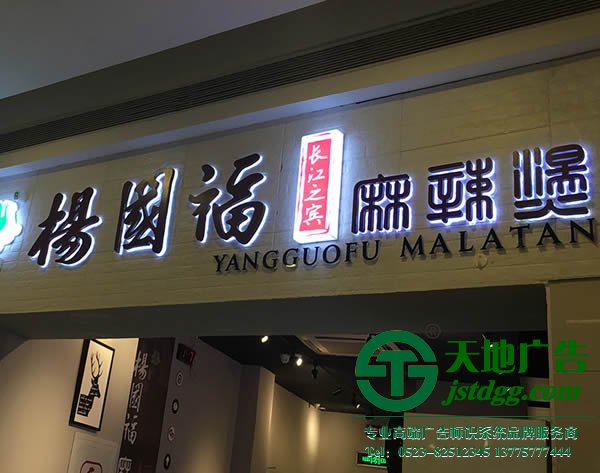 不銹鋼背發光字生產廠家