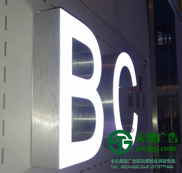 不銹鋼鋁邊發光字制作安裝