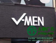 泰州戶外平面發光字制作方法及步驟詳解