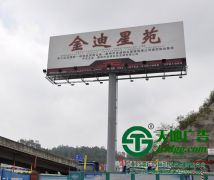 連云港戶外廣告的優點被商家重視