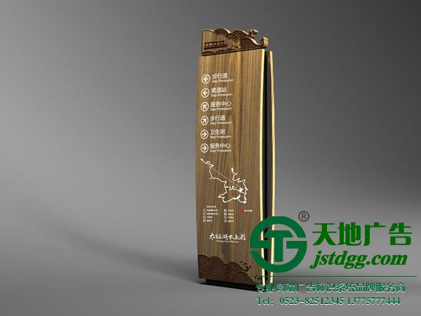 旅游景區導向指示牌制作公司